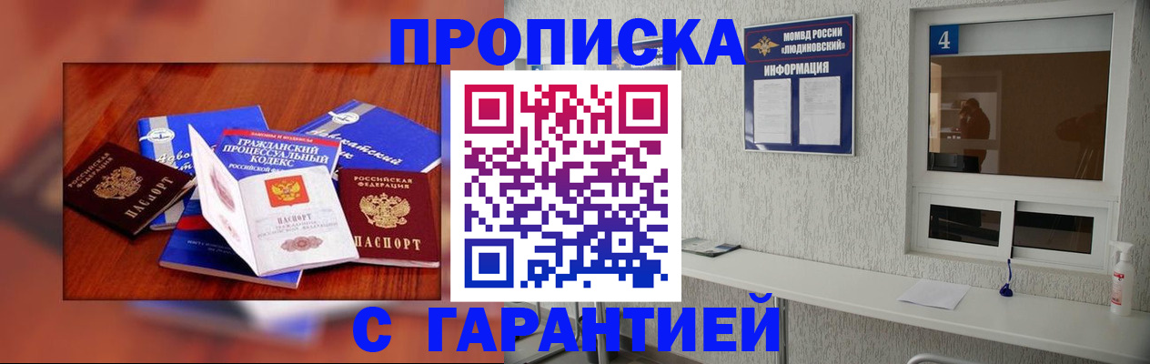 регистрация в Славянске-на-Кубани