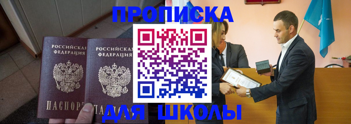 прописка для работы в Славянске-на-Кубани
