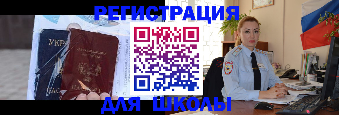 временная регистрация надежно в Славянске-на-Кубани