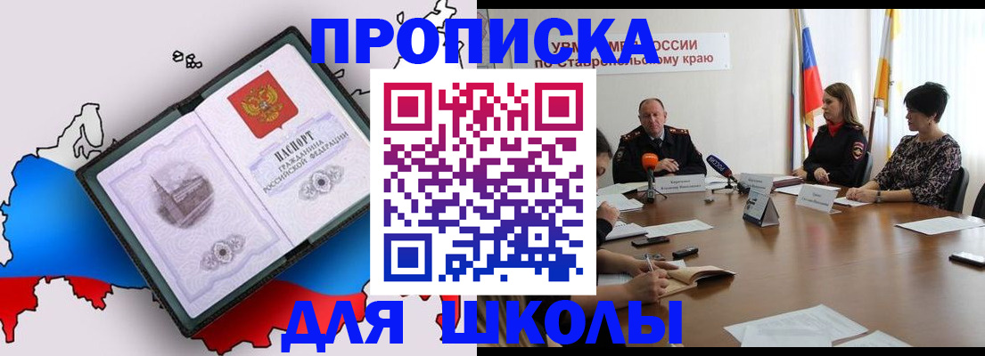 временная регистрация надежно в Славянске-на-Кубани