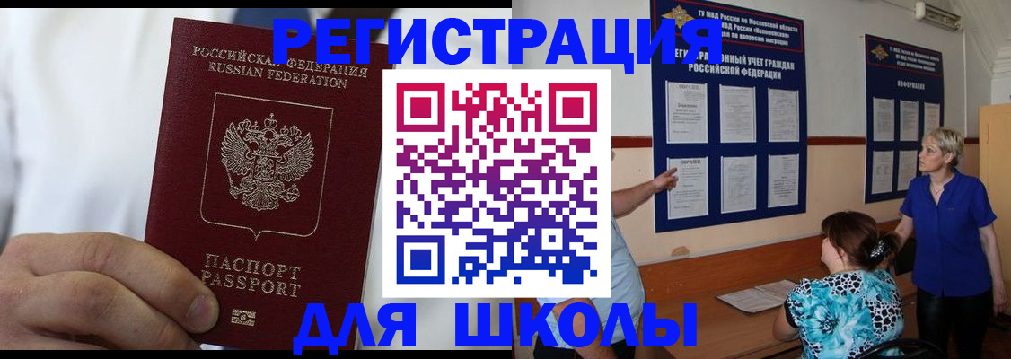 прописка для кредита в Славянске-на-Кубани