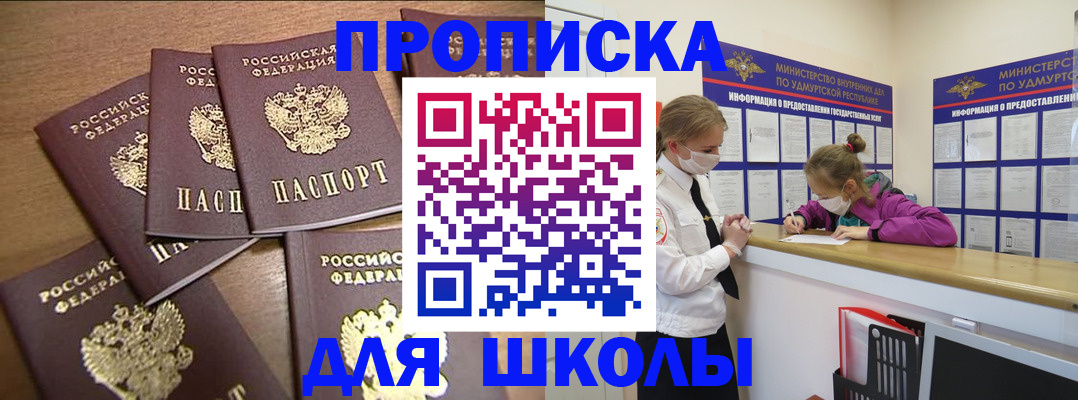 прописка поиск в Славянске-на-Кубани